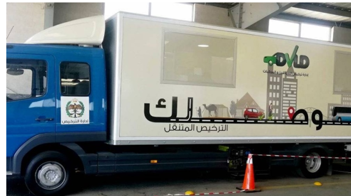 الترخيص المتنقل في لواء المزار الشمالي غداً