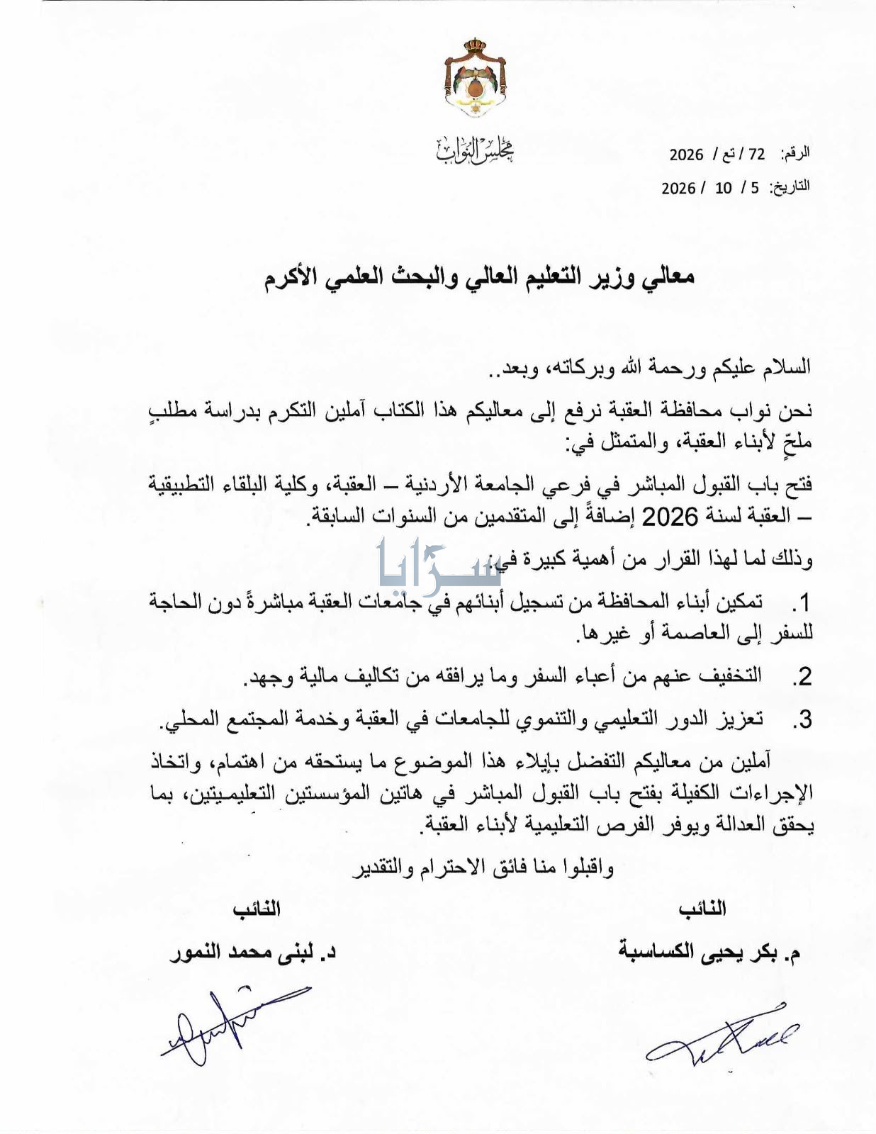saraya news