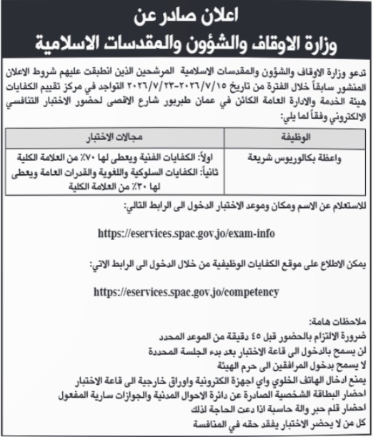 saraya news