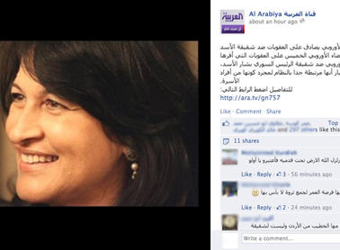 مها الخطيب "شقيقة الأسد" على "العربية"