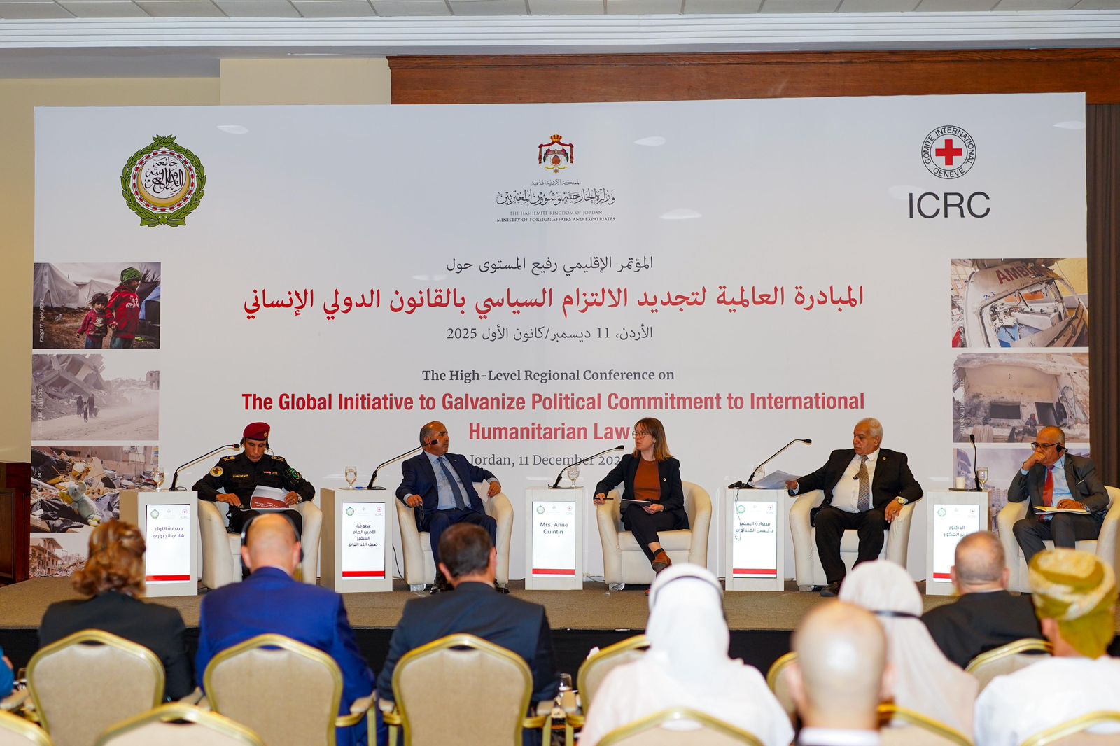 "وزارة الخارجية" واللجنة الدولية للصليب الأحمر تعقدان مؤتمراً إقليمياً رفيع المستوى لتعزيز الالتزام العالمي بالقانون الدولي الإنساني 