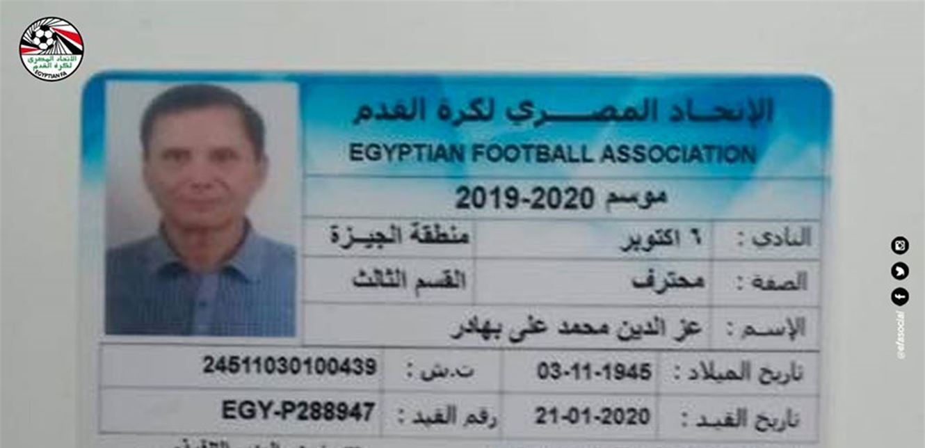 بالصور  ..  عمره 75 عاماً  ..  أكبر لاعب في العالم . . "عربي"  ..  تفاصيل