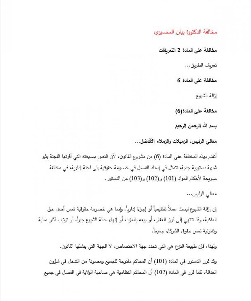 saraya news