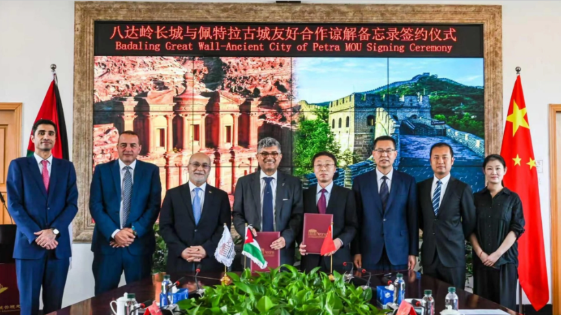 البترا والصين يوقعان اتفاقية لتعزيز التعاون في مجالات التراث والسياحة والتنمية المستدامة
