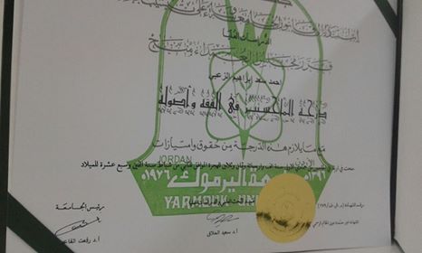 الشيخ أحمد سعيد الزعبي  ..  مبارك الماجستير 