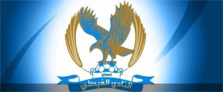 الفيصلي يفوز على اليرموك بدوري المحترفين