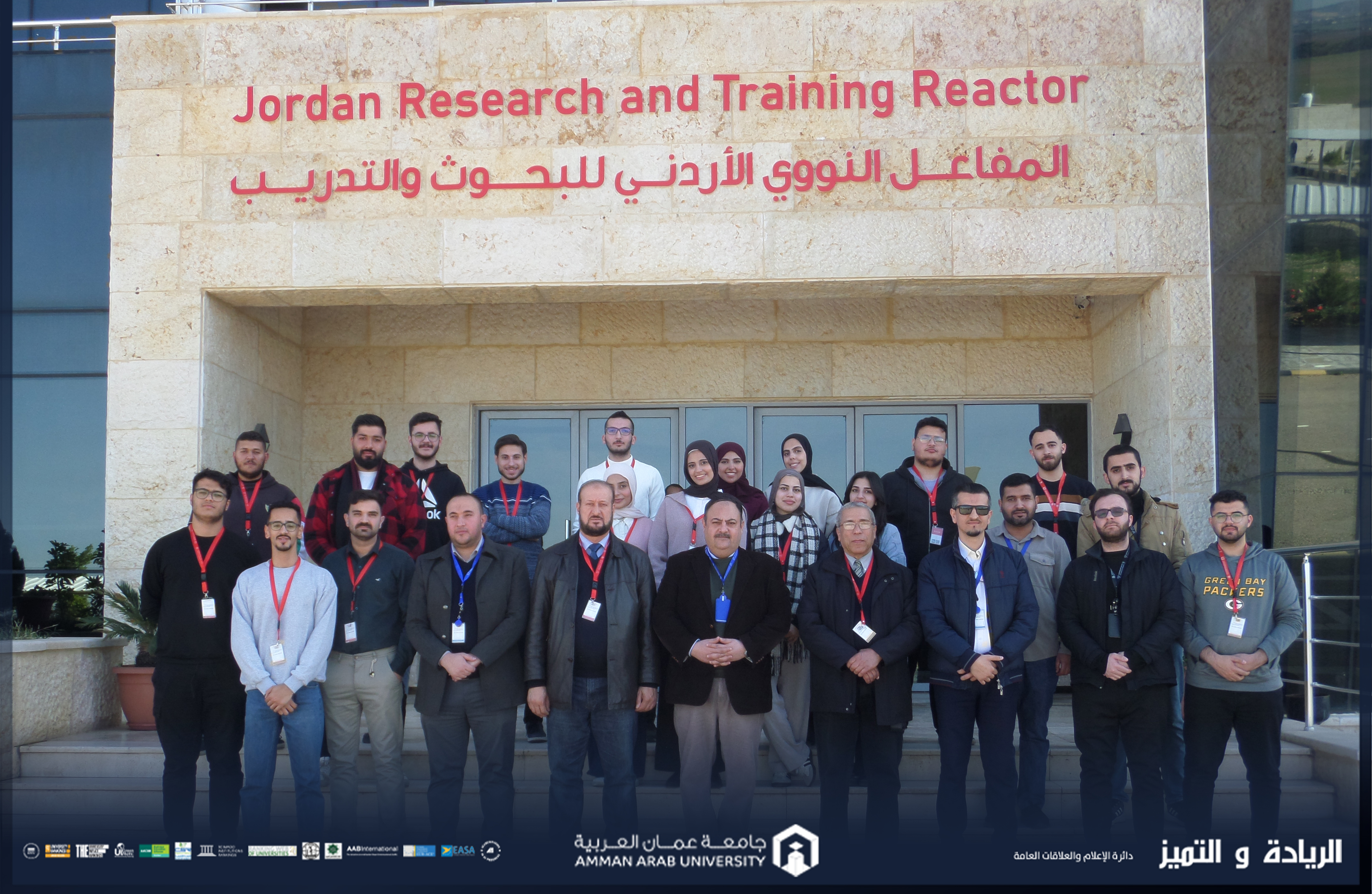 طلبة قسم هندسة الطاقة المتجددة في "عمان العربية" يزورون المفاعل النووي الأردني للبحوث والتدريب