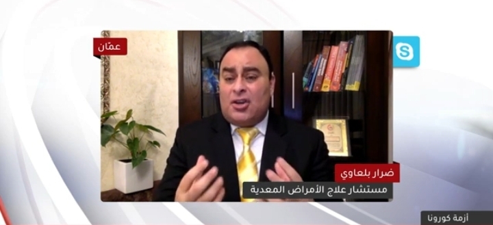 وسائل إعلام أردنية وعربية تستضيف الدكتور ضرار بلعاوي للحديث عن كورونا