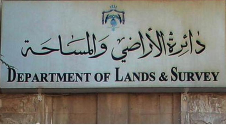 الأراضي: حجم الإعتداء على أملاك الدولة كبير