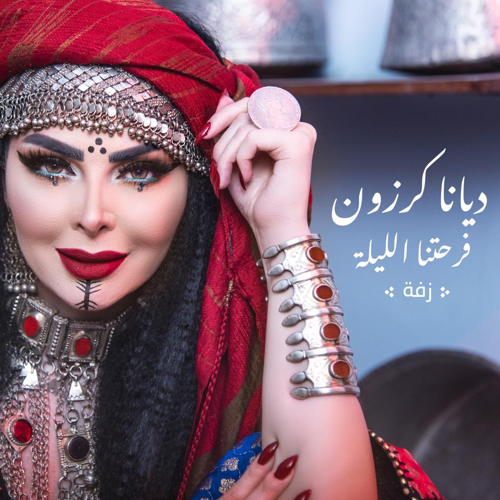 سوبر ستار العرب تطلق فرحتنا الليلة 