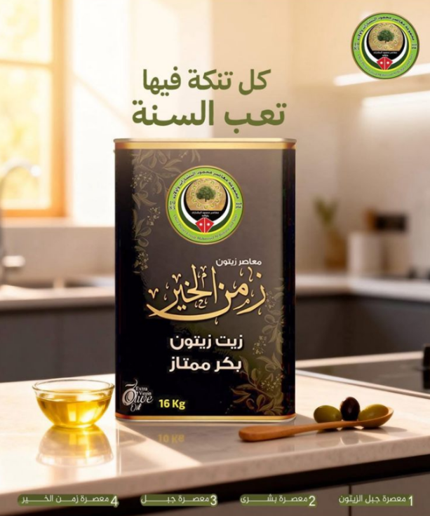 بيان صادر عن معاصر محمود البشارات وأولاده