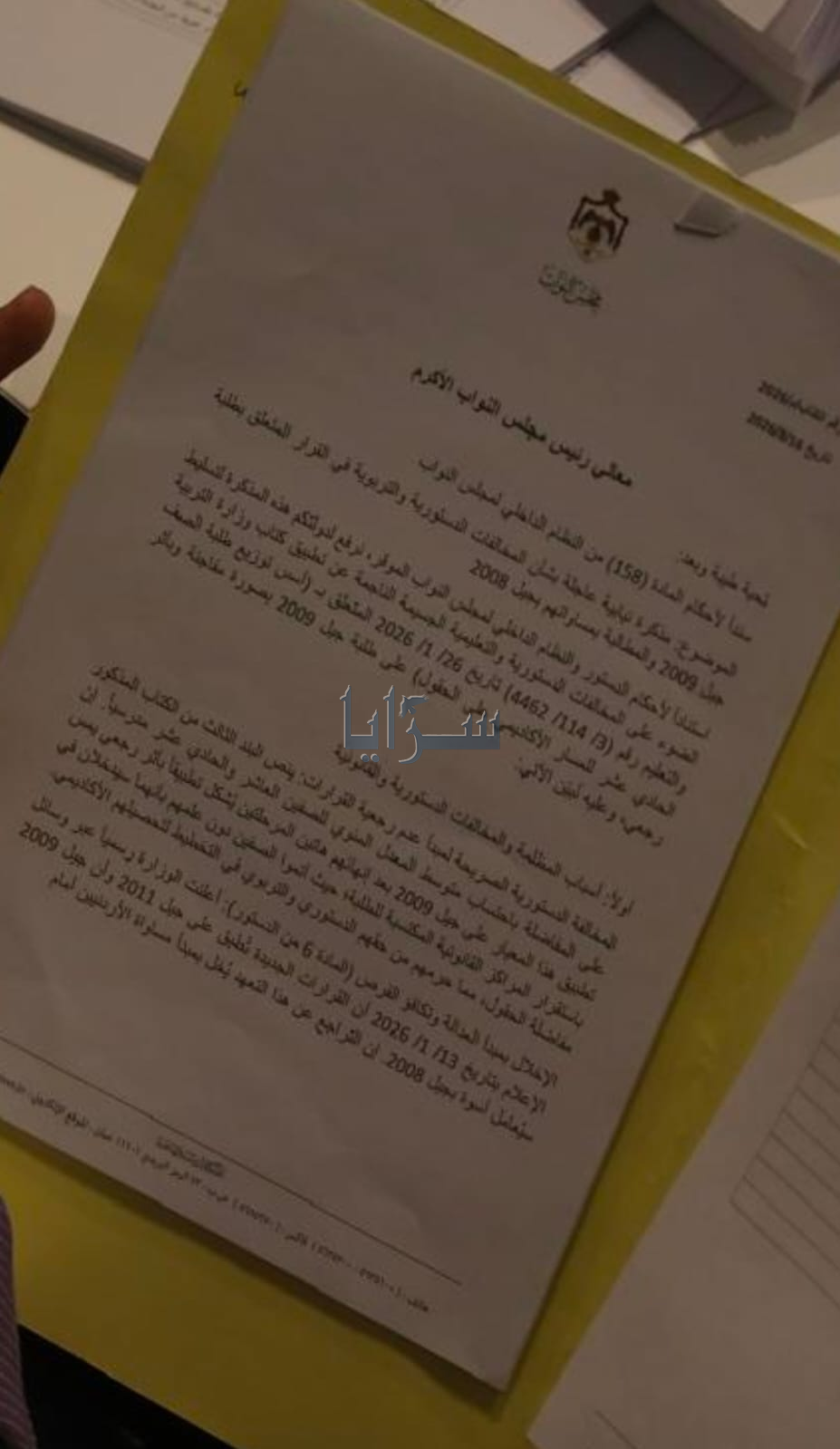 saraya news