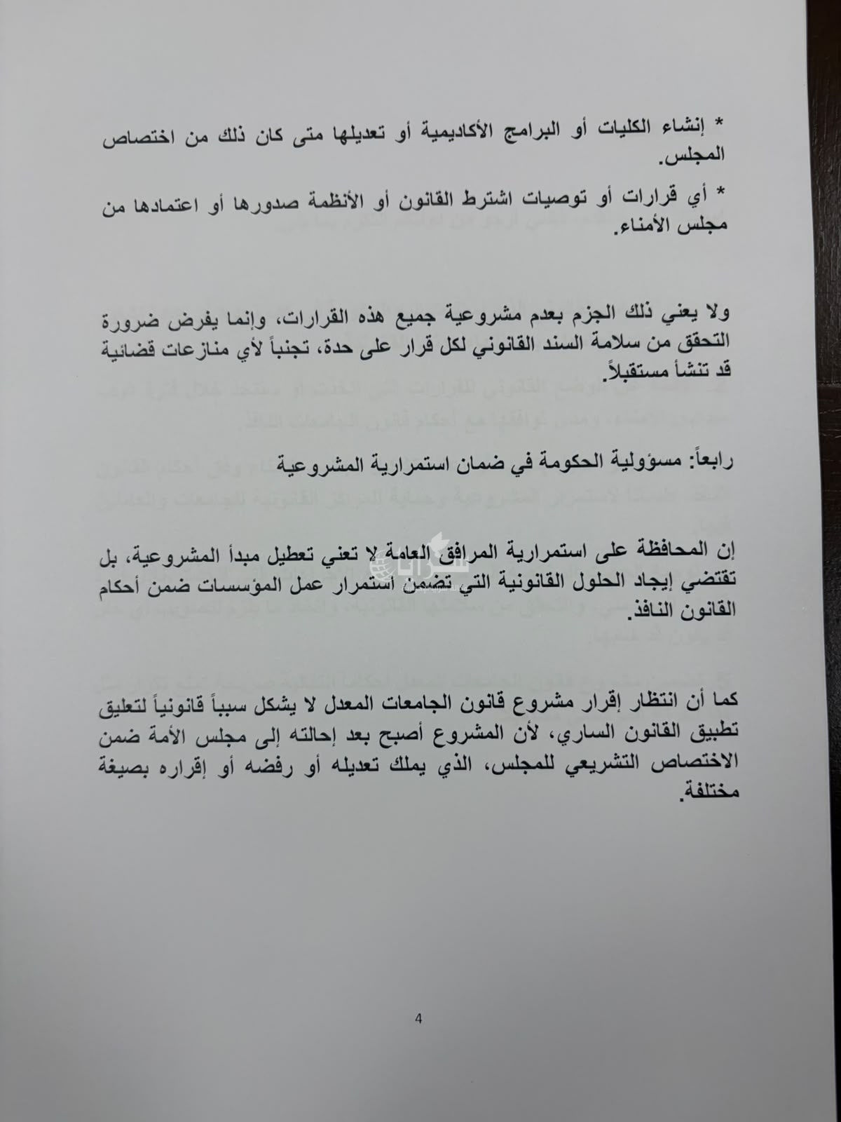 saraya news