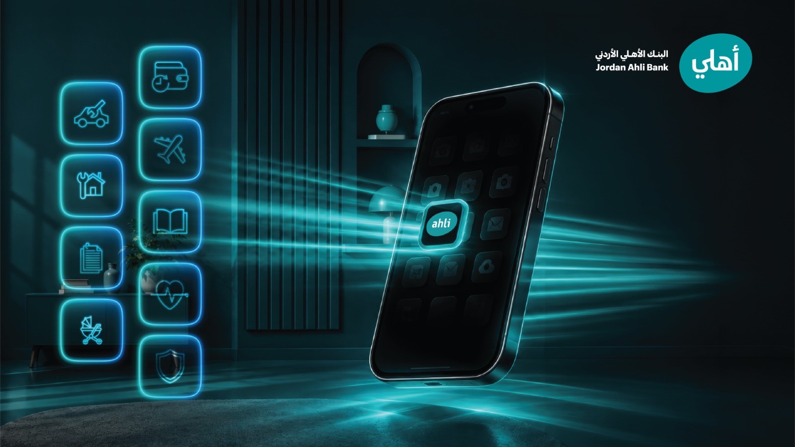 البنك الأهلي الأردني يوسّع حلوله التمويلية المرنة بإطلاق "خدمتك الآن وادفع لاحقًا"