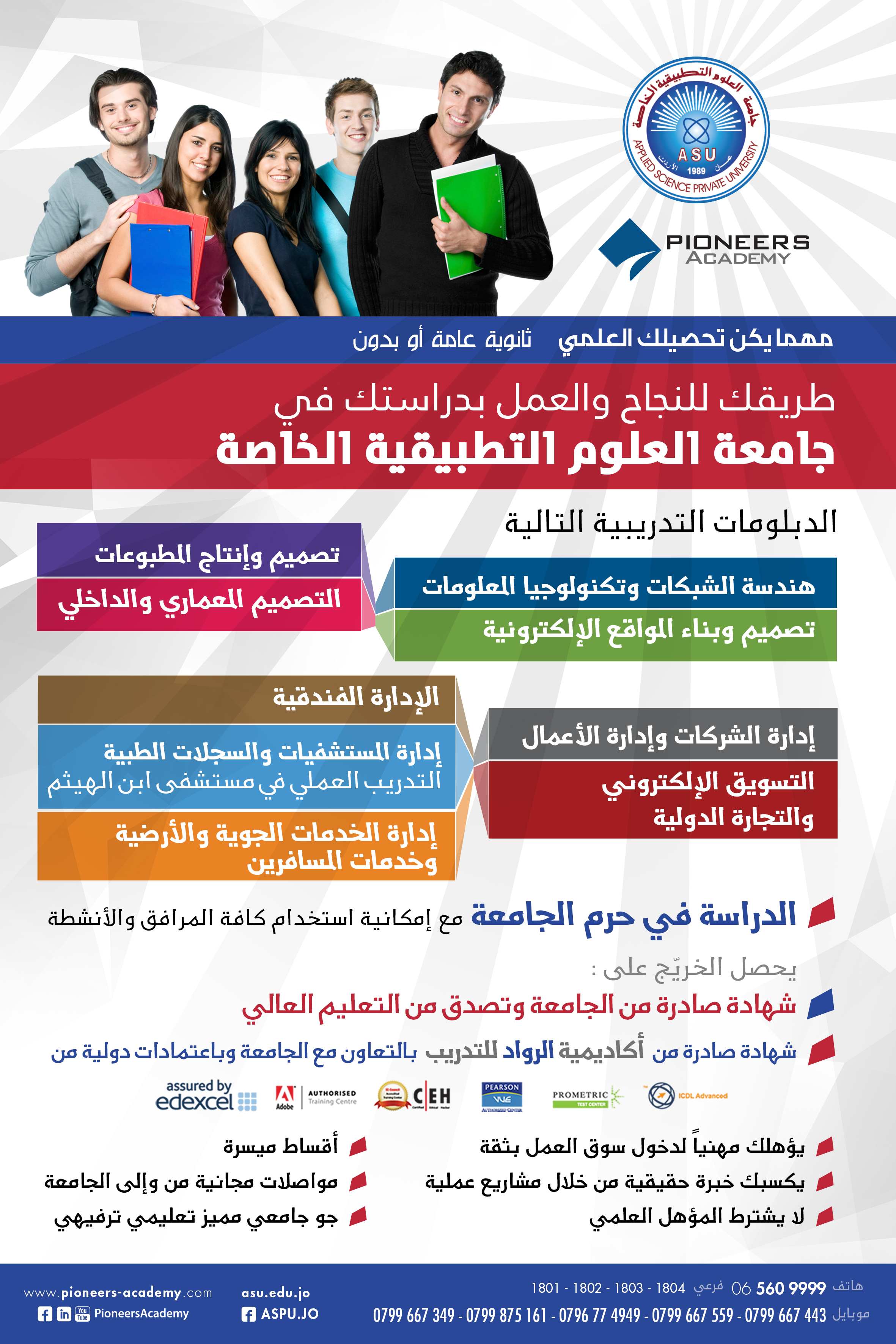 اعلان هام للباحثين عن التميز ولطلبة الثانوية العامة الذين حالفهم ولم يحالفهم الحظ