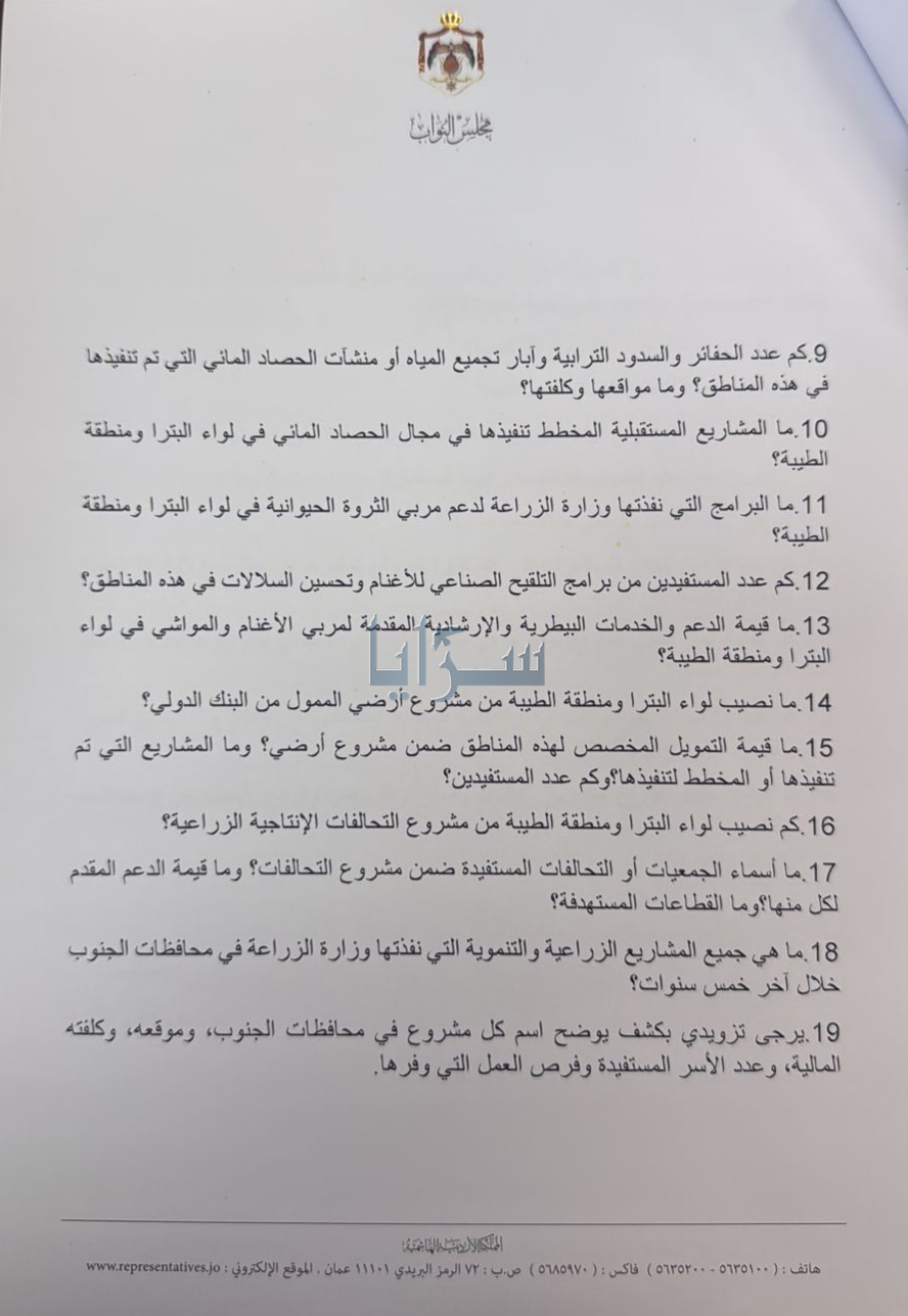 saraya news