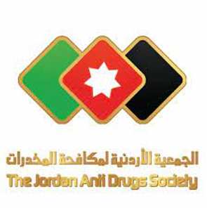 الجمعية الأردنية لمكافحة المخدرات تشيد بالحملات الأمنية الأخيرة ..  وتدعو لتضافر كافة الجهود 