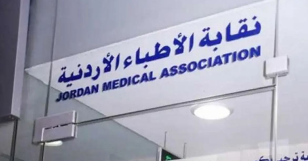 وفاة 4 أطباء أردنيين ..  والنقابة تنعاهم