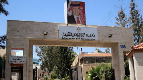 وزارة التربية والتعليم تنفي تعيين ناطق إعلامي لها