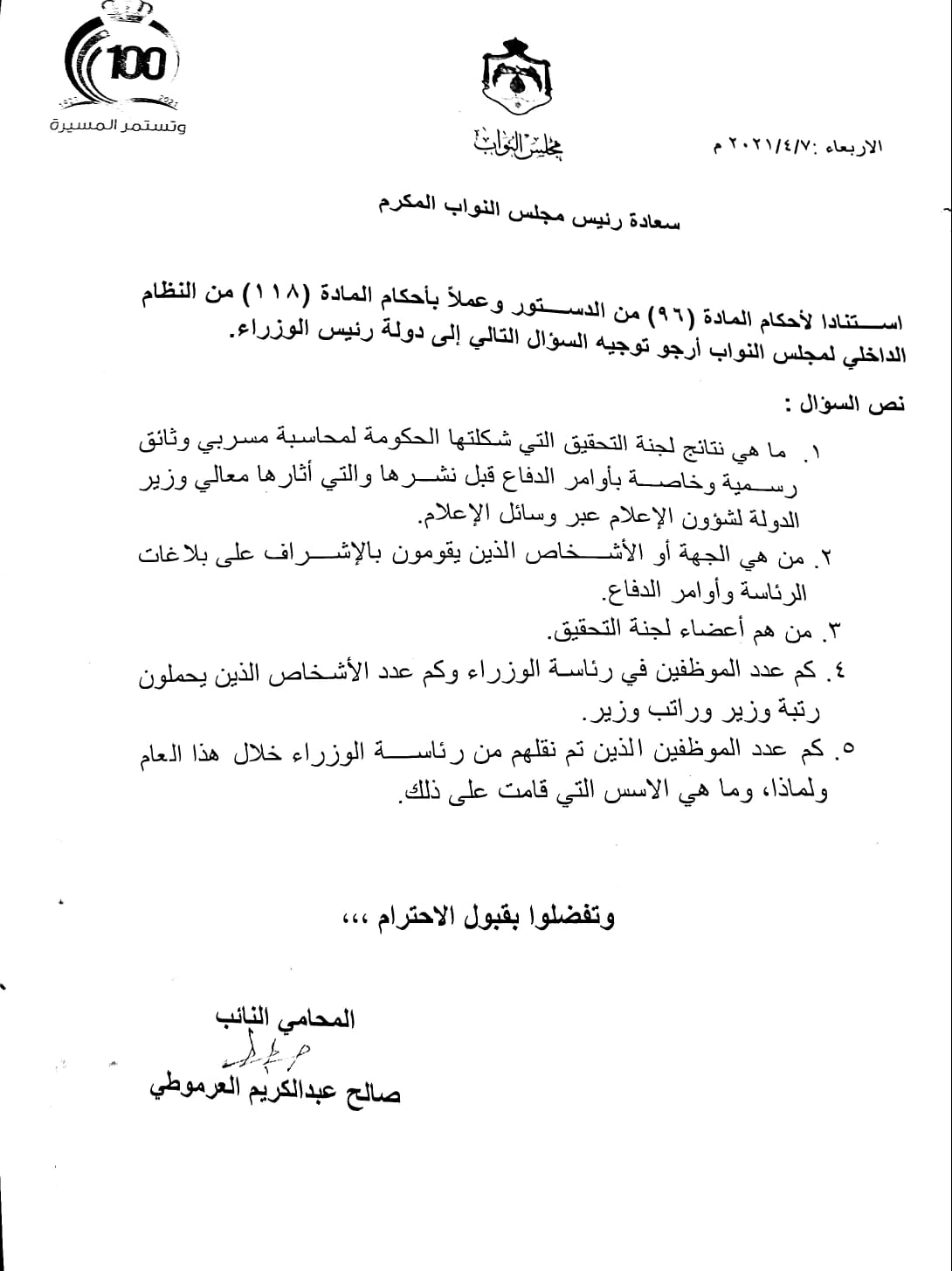 saraya news