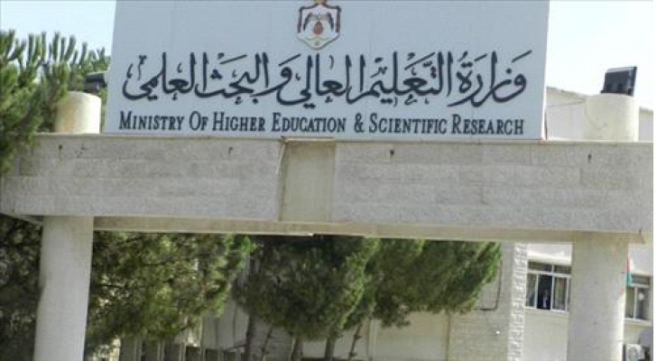 "التعليم العالي"  تعلن جميع مواعيد إجراءات القبول الجامعي