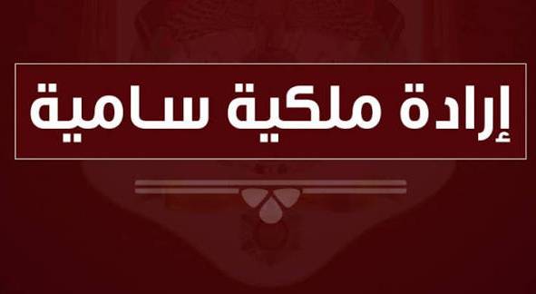 صدور الإرادة الملكية السامية بالموافقة على نظام استعمال الوسائل الإلكترونية في الإجراءات القضائية لدى المحاكم الشرعية 