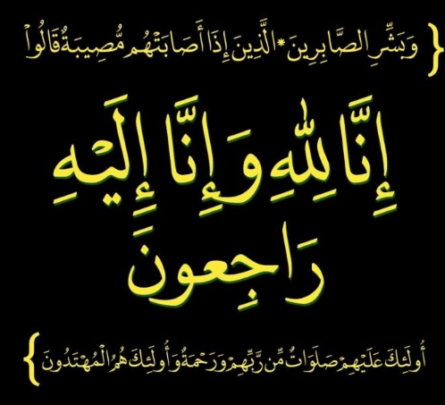 والد الزميل سهم العبّادي الحاج محمد مفضي السعايده العبّادي في ذمة الله