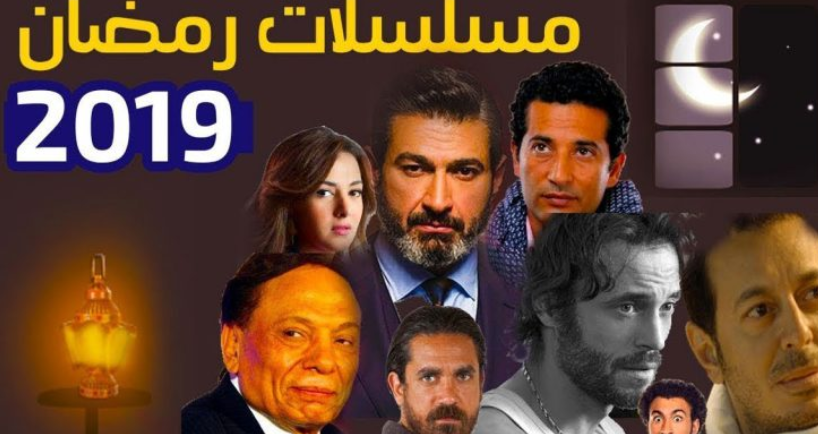 أبرز نجوم دراما رمضان 2019 "مرضى نفسيين"