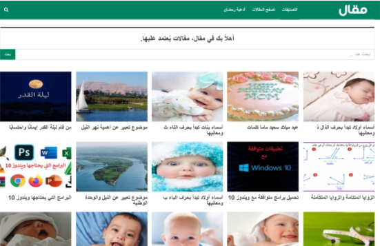 إنطلاق موقع مقال mqaall.com الموقع الرائد في مجال تقديم المقالات الموثوقة