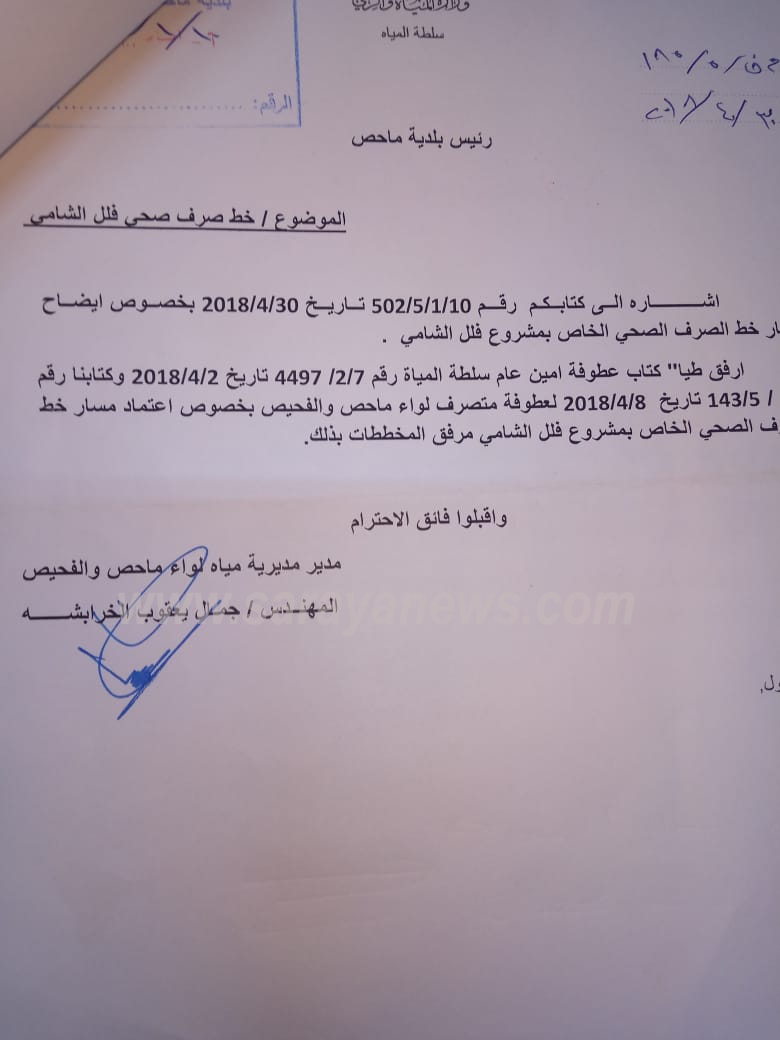 saraya news