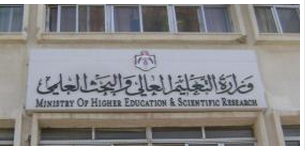 قبول طلبة الموازي ضمن البرنامج العادي بشروط