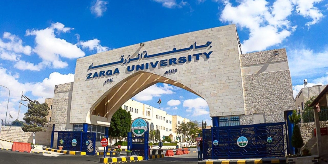 جامعة الزرقاء ضمن أفضل 1500 جامعة عالميًا في تصنيف QS للعام 2027