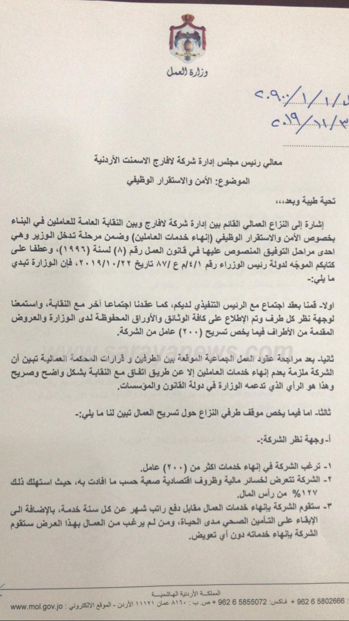 saraya news