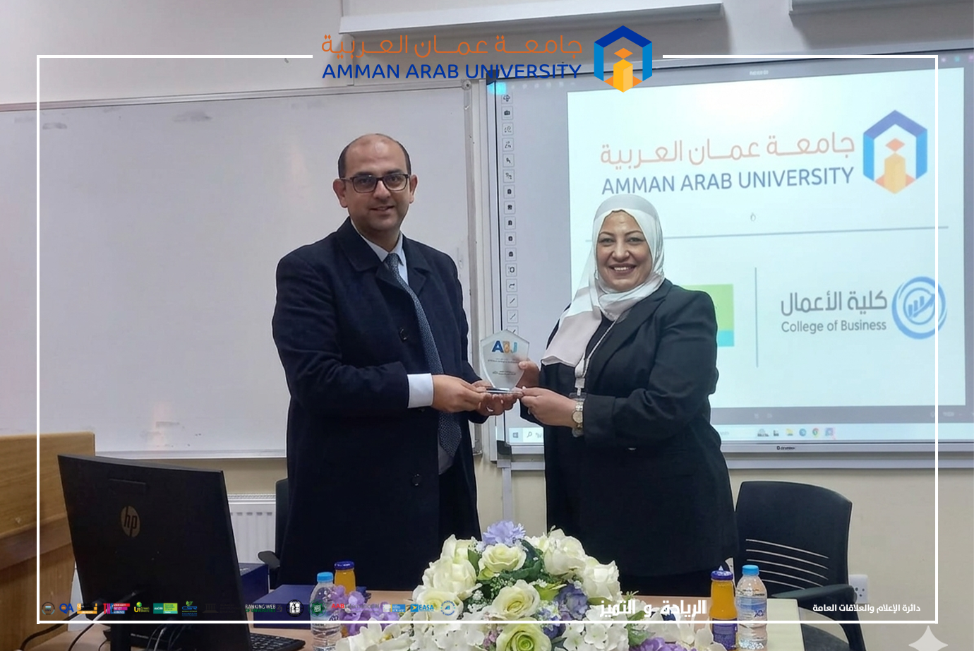 كلية الأعمال في "عمان العربية" تسلط الضوء على قصة نجاح خريجتها اعتزاز شنيكات في لقاء ملهم 