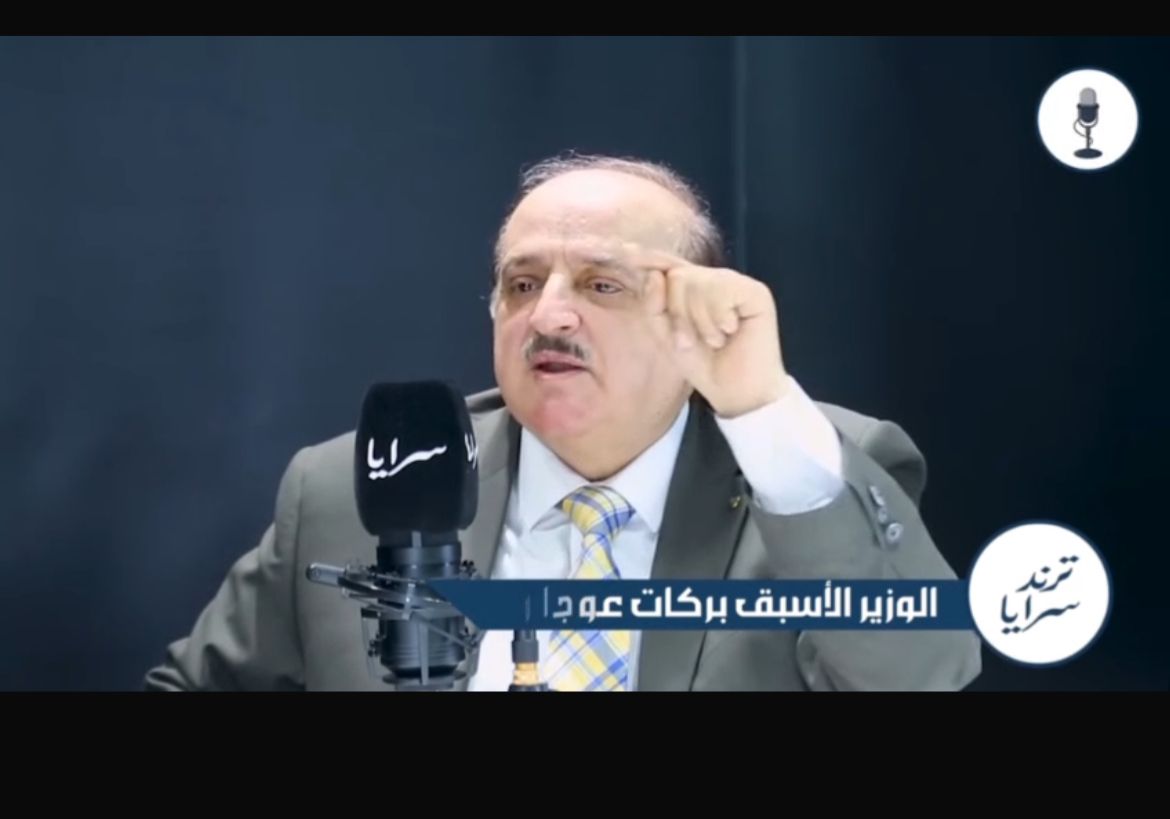 الوزير الأسبق بركات عوجان لسرايا : ابني مهندس تخرج قبل 3 سنوات وواقف عالدور في التعيين