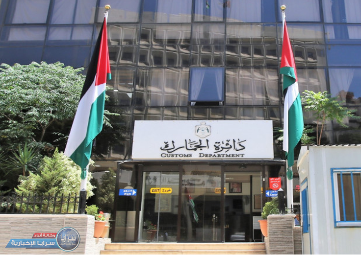 منع المغتربين الاردنيين من شحن امتعتهم الخاصة داخل سياراتهم  ..  والجمارك ترد عبر "سرايا" 
