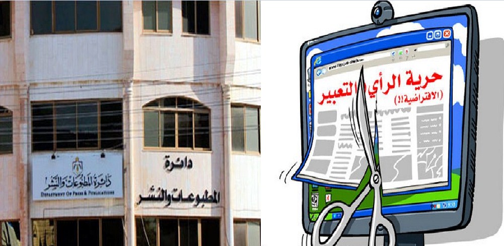أزمة بين "المطبوعات والنشر" والمواقع الإلكترونية ..  بسبب قرار تفرغ رئيس التحرير