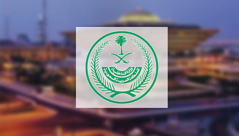  نجران السعودية تشهد تنفيذ حكم القتل تعزيرًا في ثلاثة جناة