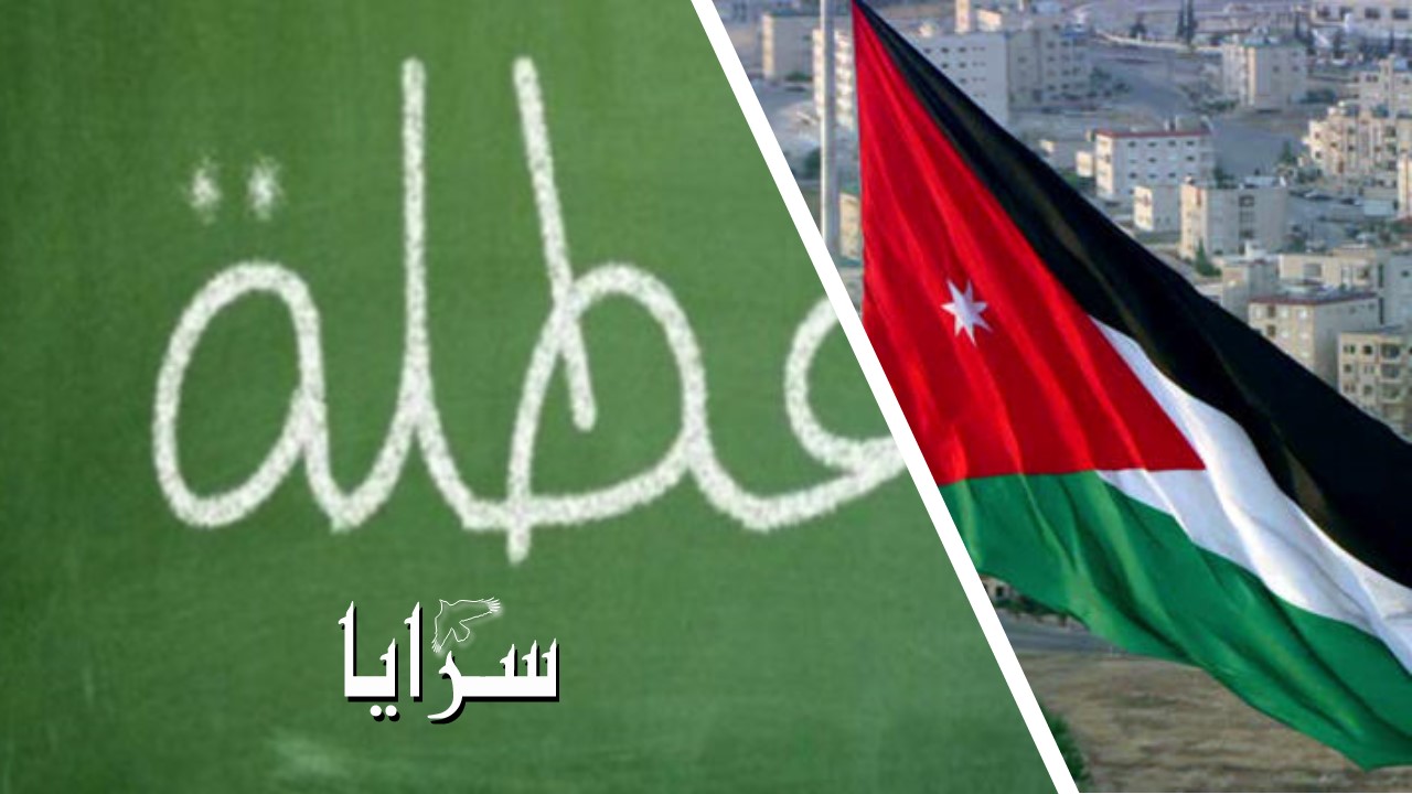 الحكومة: قرار تعطيل أو تأخير "دوام" المؤسسات يشمل القطاع الخاص  ..  تفاصيل