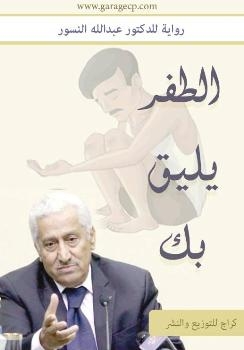 بالفيديو  ..  الأردنيون يلجأون للنكتة رداً على قرارات حكومية تزعجهم