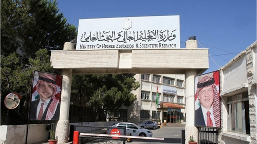 اقرار السياسة العامة لقبول الطلبة في الجامعات الاردنية