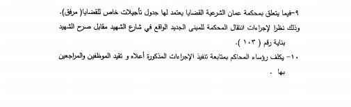 saraya news