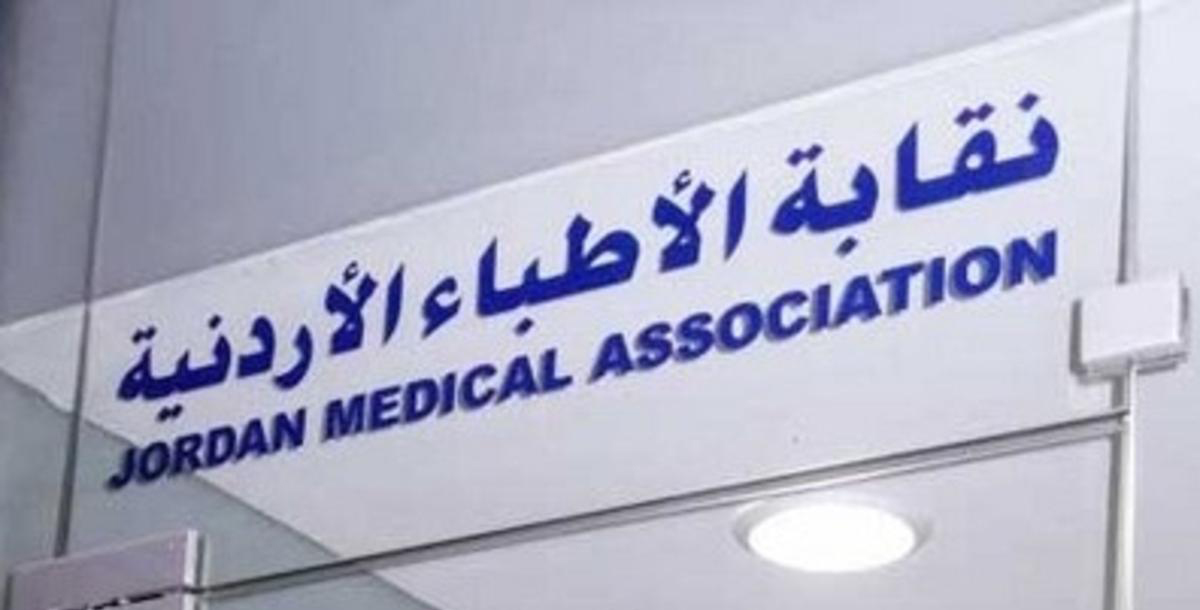 نقابة الاطباء : ننتظر الموافقة الرسمية لفتح باب التطوع لإرسال الوفود الطبية الى غزة