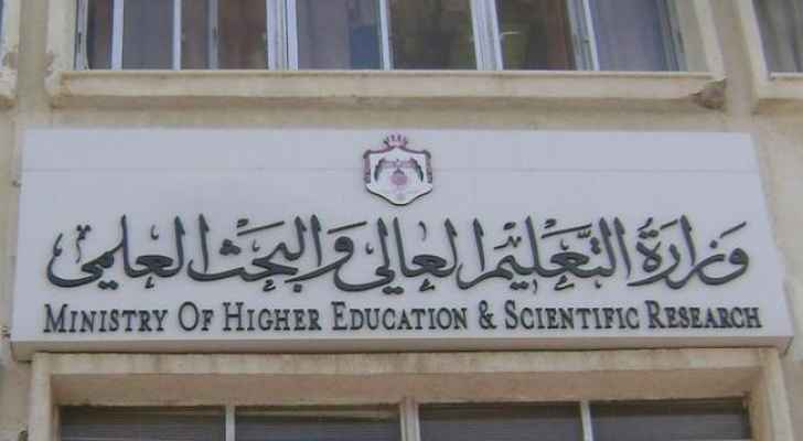 مجلس التعليم العالي يقر إجراءات تعيين رئيس الجامعة الأردنية