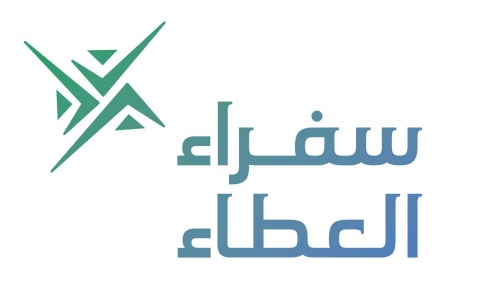 صفوة الإسلامي يطلق فريق "سفراء العطاء" للمسؤولية المؤسسية المجتمعية