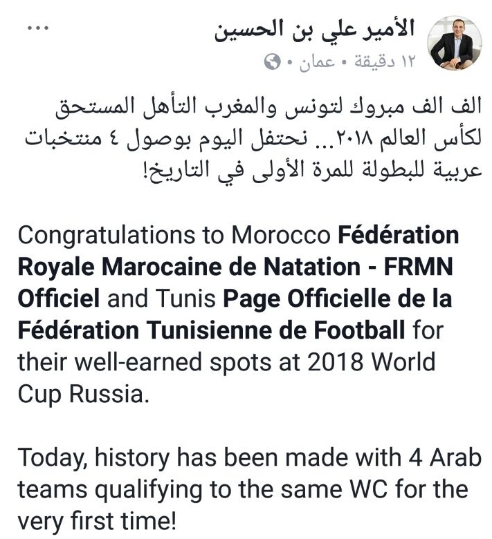 الأمير علي بن الحسين يهنئ المغرب وتونس والمنتخبات العربية المتأهلة لكأس العالم  ..  صورة 
