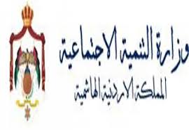رد وزارة التنمية على موضوع "مأمون الجعافرة على طاولة التنمية الإجتماعية"