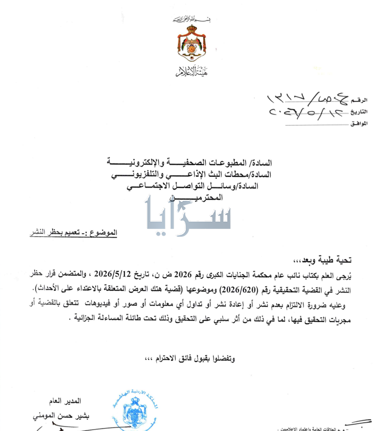 saraya news