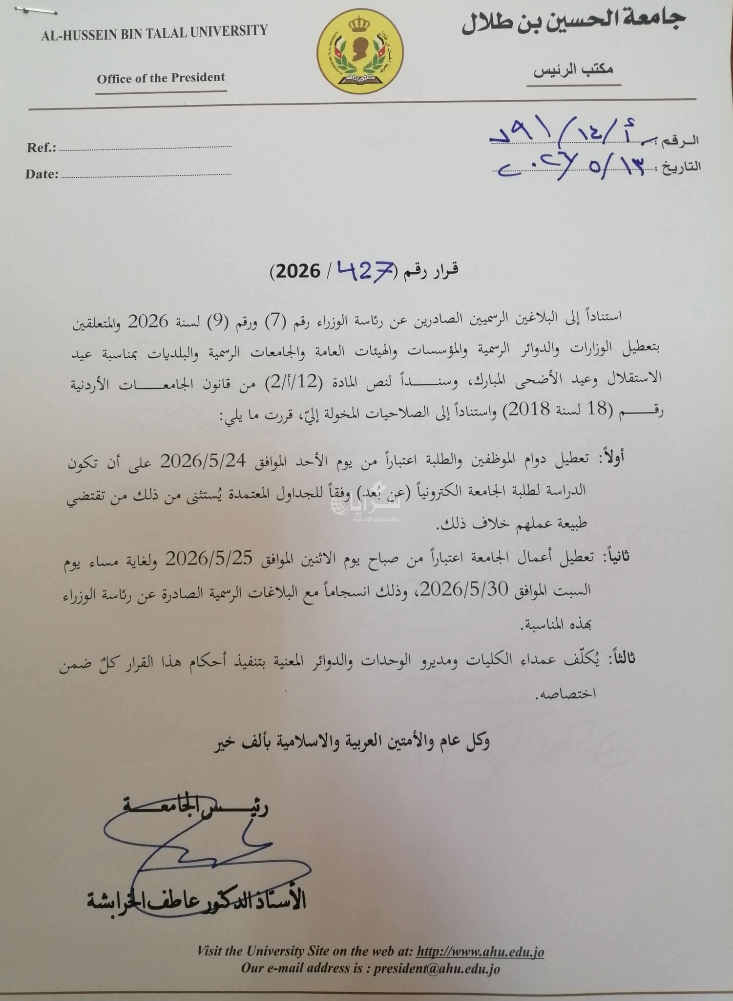 saraya news