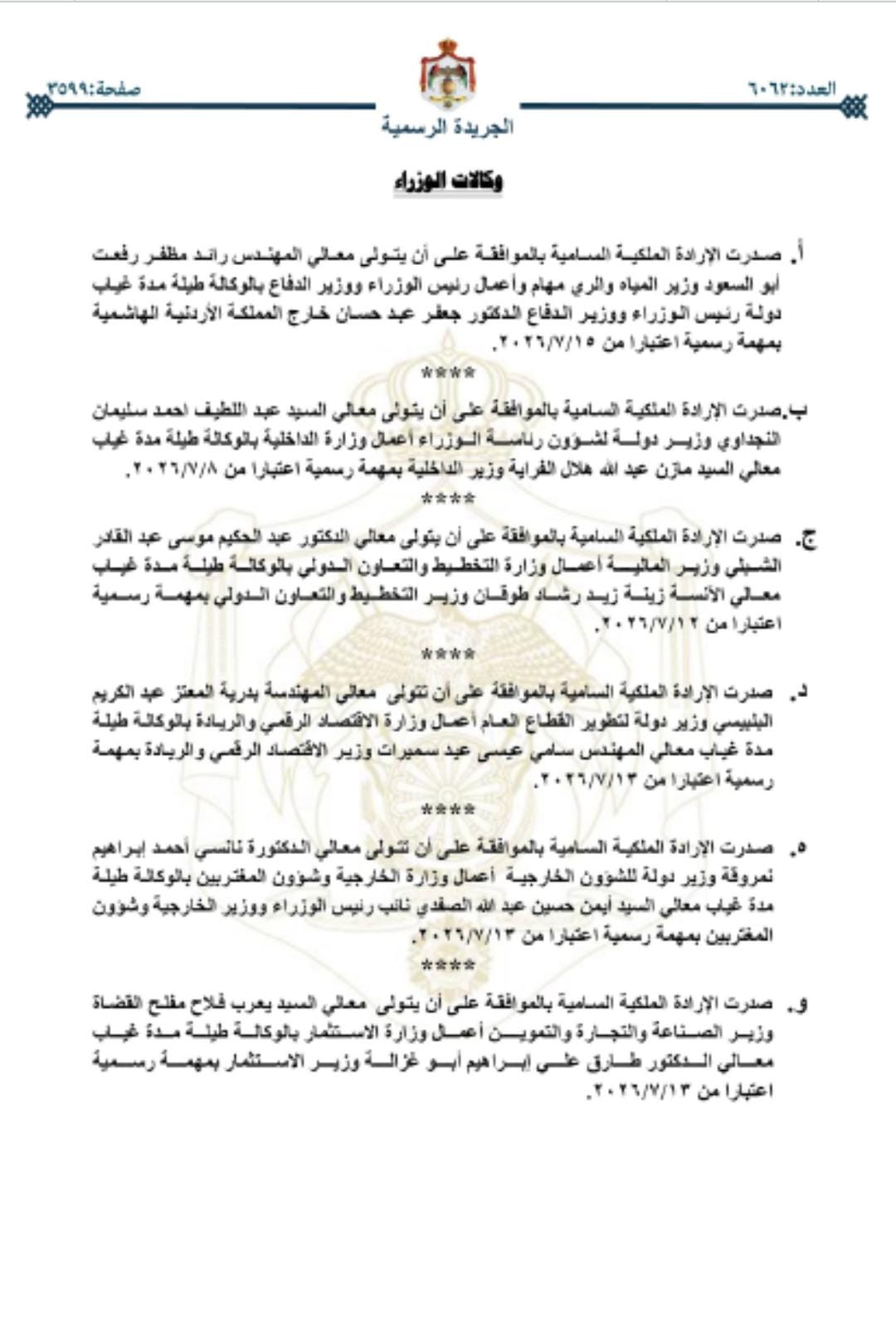 saraya news